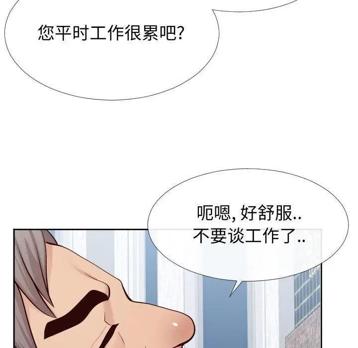 漫画《同一屋檐》第13话第84张图