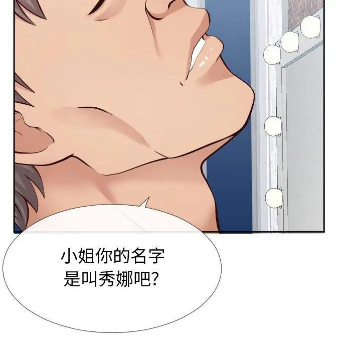 漫画《同一屋檐》第13话第85张图