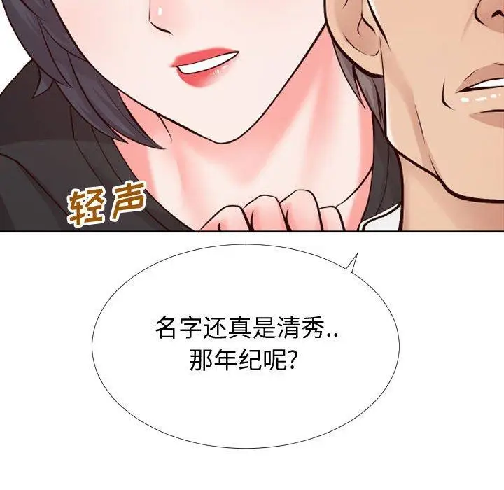 漫画《同一屋檐》第13话第87张图