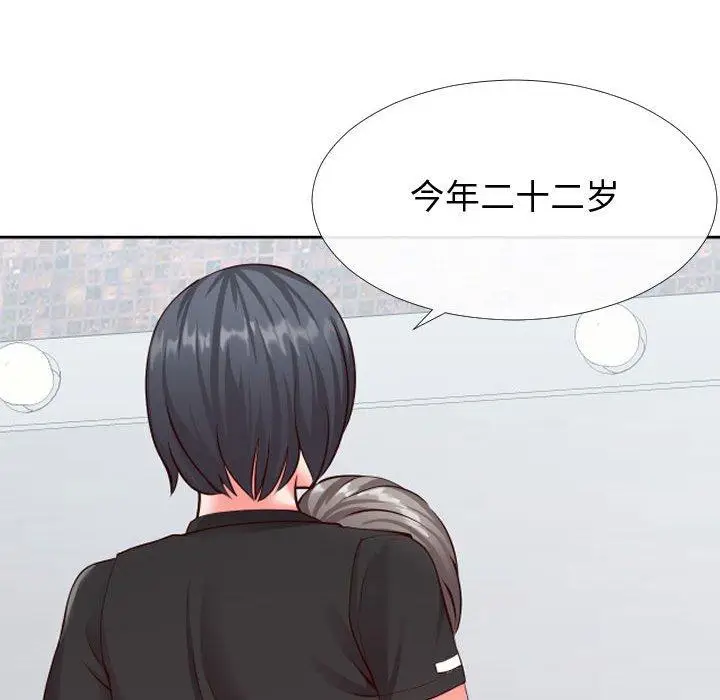 漫画《同一屋檐》第13话第88张图
