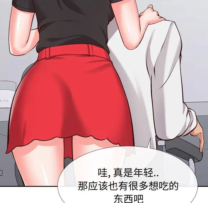 漫画《同一屋檐》第13话第89张图