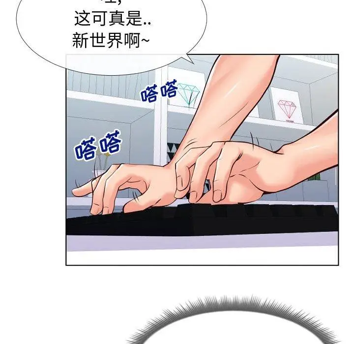 漫画《同一屋檐》第13话第9张图