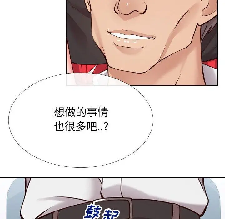 漫画《同一屋檐》第13话第91张图
