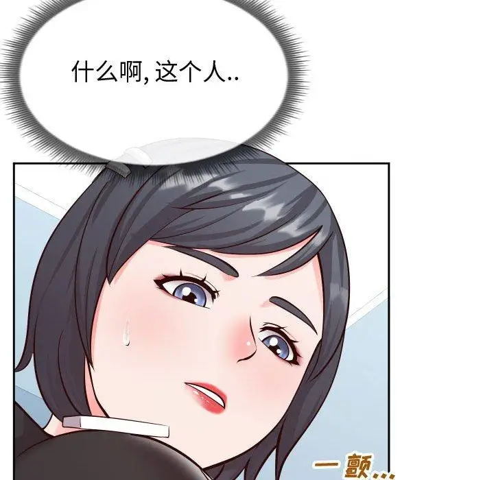 漫画《同一屋檐》第13话第93张图
