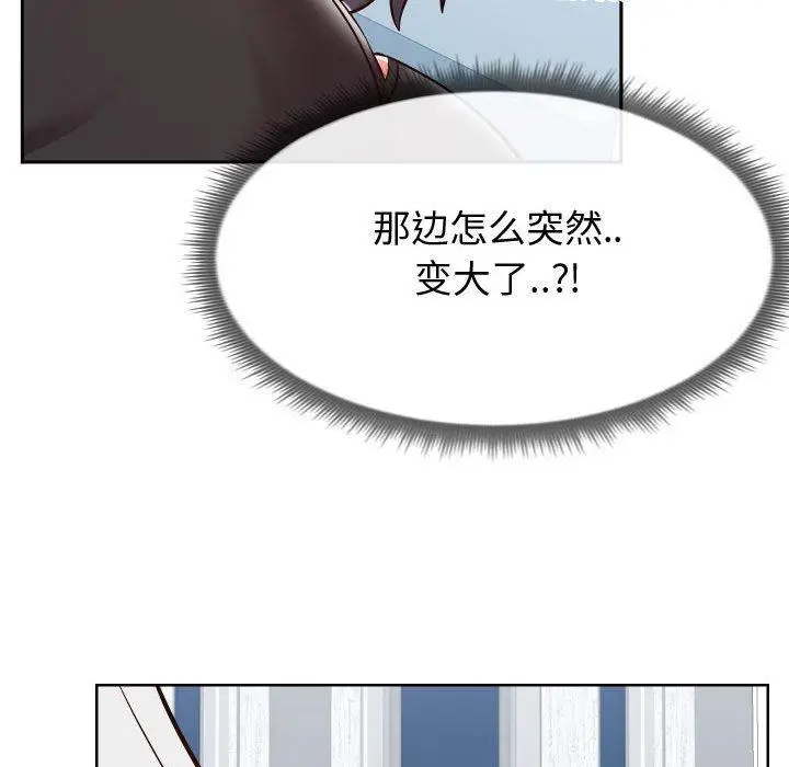 漫画《同一屋檐》第13话第94张图