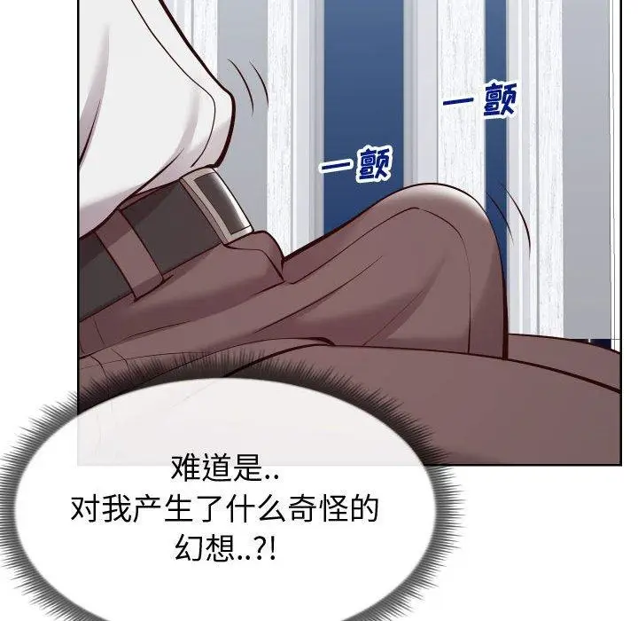漫画《同一屋檐》第13话第95张图