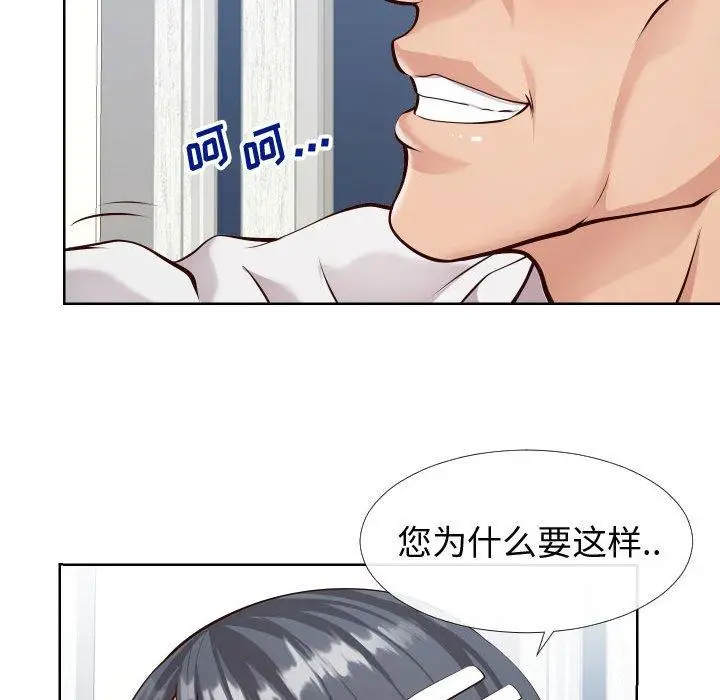 漫画《同一屋檐》第14话第10张图