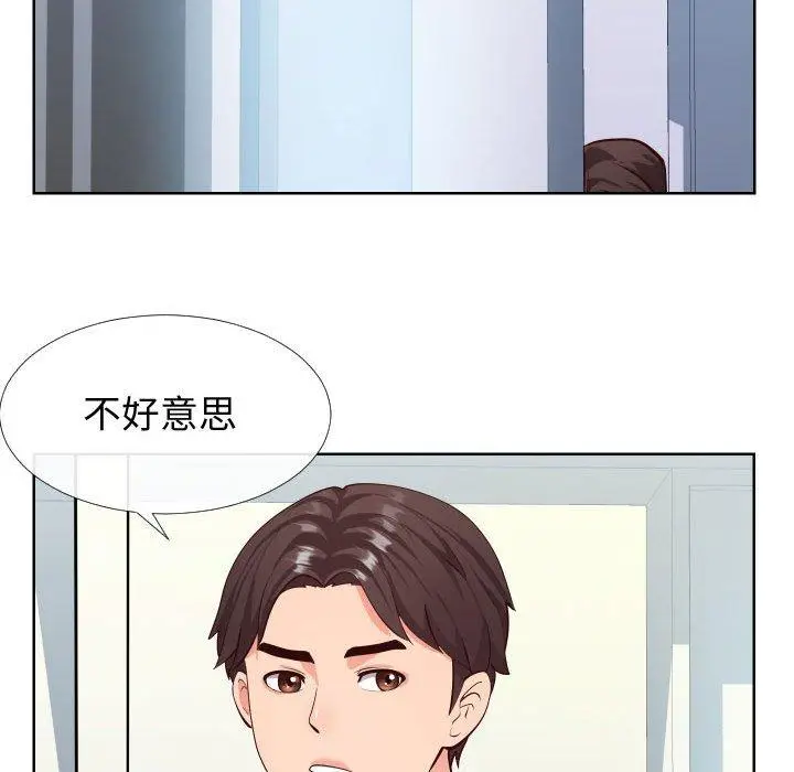 漫画《同一屋檐》第14话第101张图