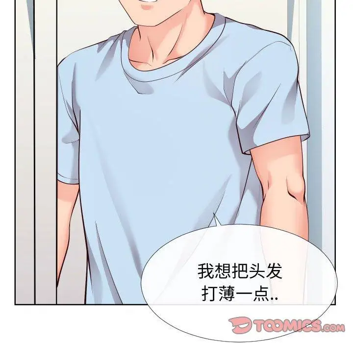 漫画《同一屋檐》第14话第102张图