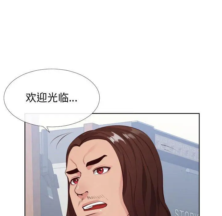 漫画《同一屋檐》第14话第103张图