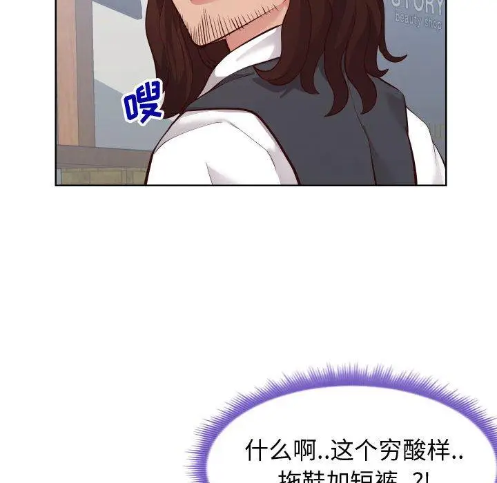 漫画《同一屋檐》第14话第104张图