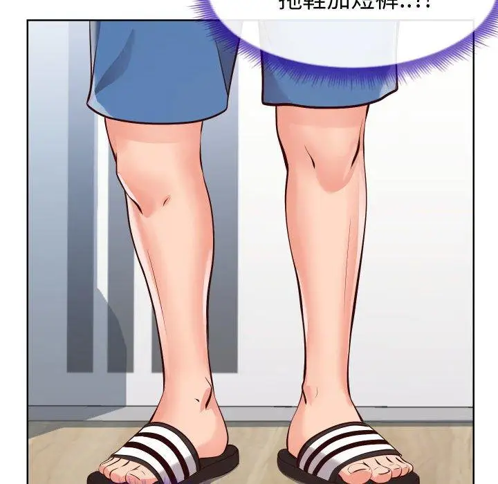 漫画《同一屋檐》第14话第105张图