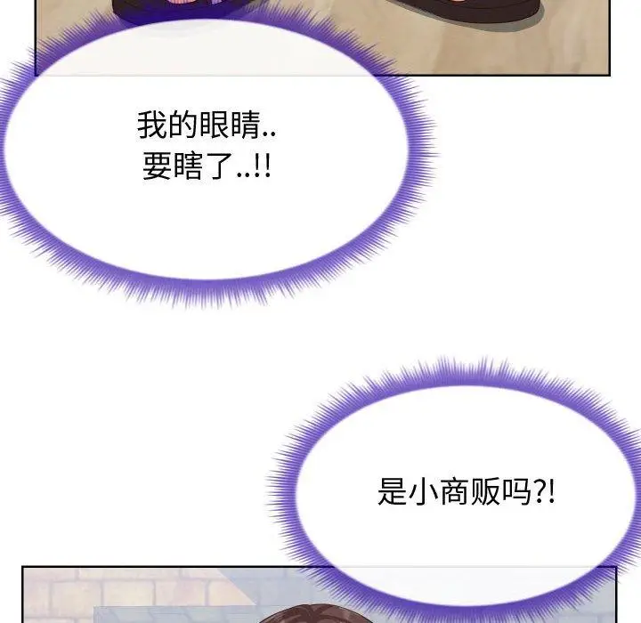 漫画《同一屋檐》第14话第106张图