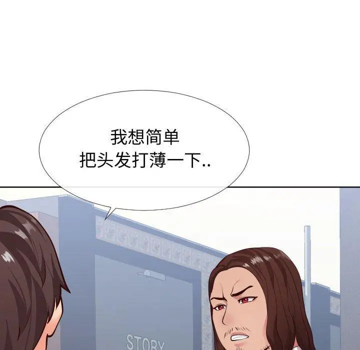 漫画《同一屋檐》第14话第108张图
