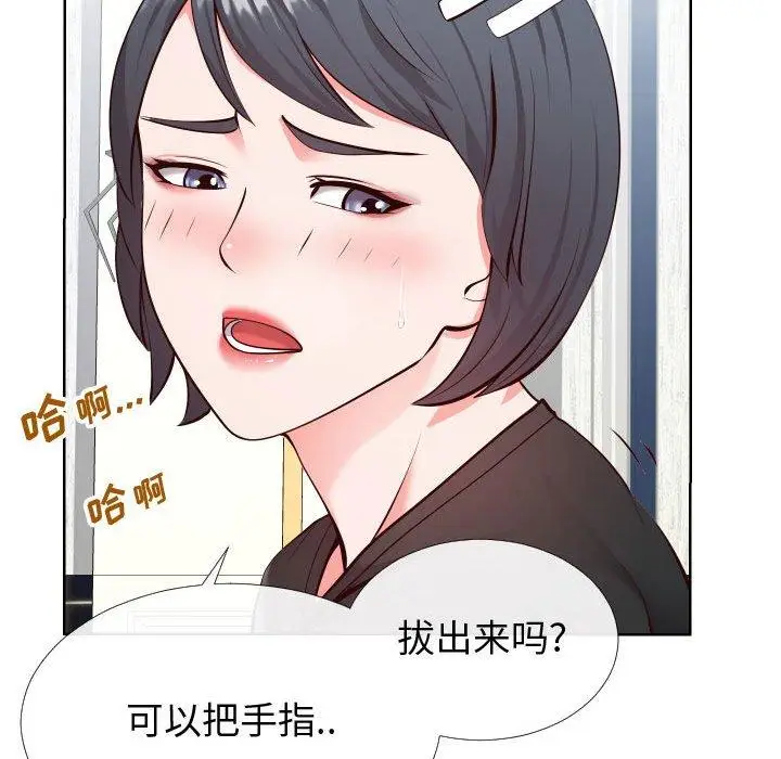 漫画《同一屋檐》第14话第11张图