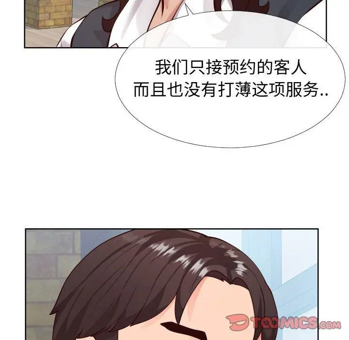 漫画《同一屋檐》第14话第111张图