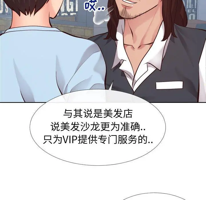漫画《同一屋檐》第14话第114张图