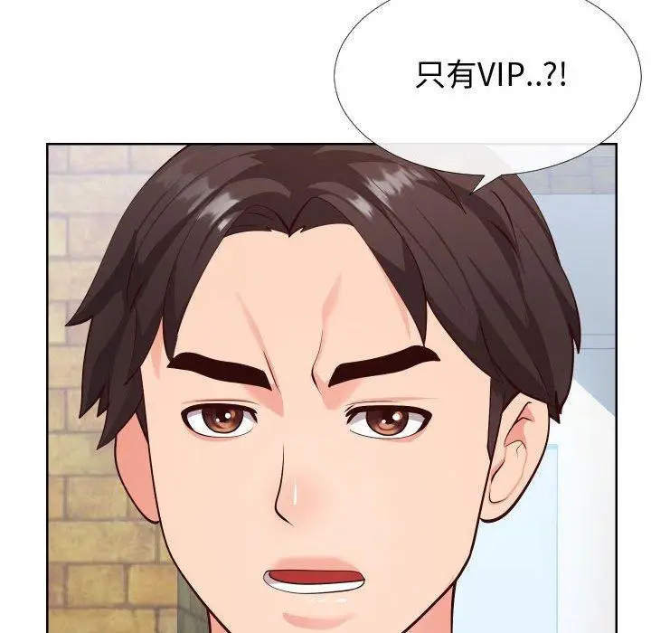 漫画《同一屋檐》第14话第115张图