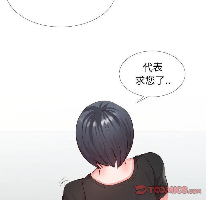 漫画《同一屋檐》第14话第12张图