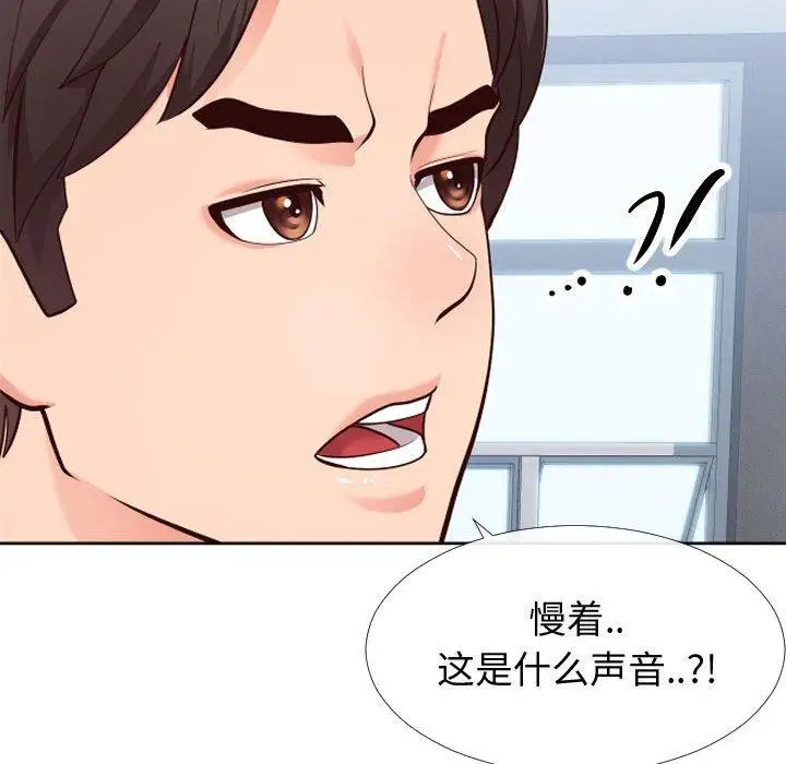 漫画《同一屋檐》第14话第121张图