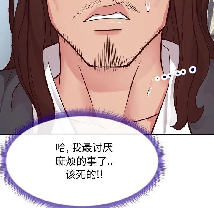 漫画《同一屋檐》第14话第125张图
