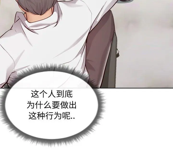 漫画《同一屋檐》第14话第14张图