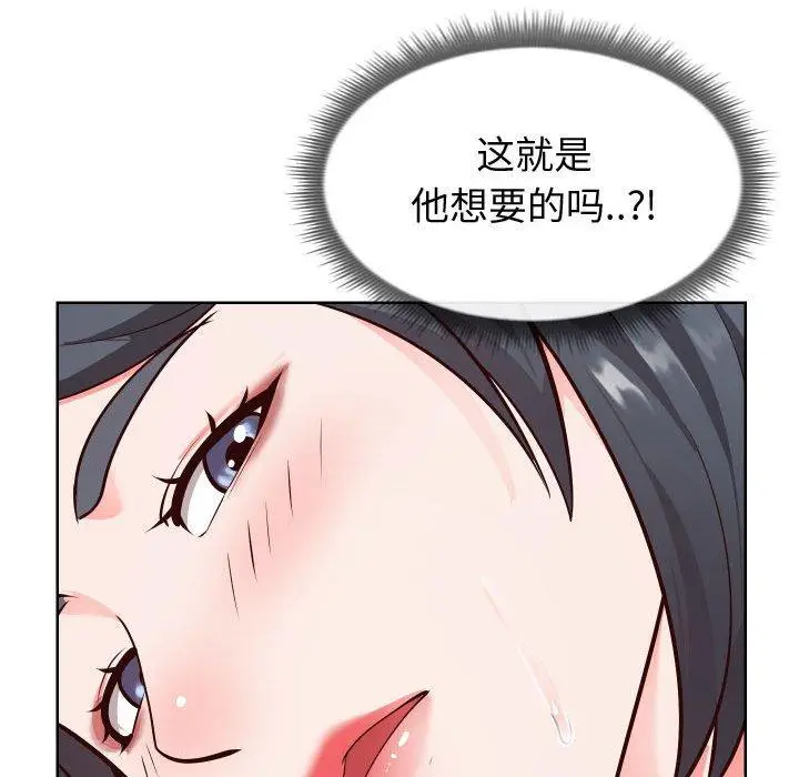 漫画《同一屋檐》第14话第15张图