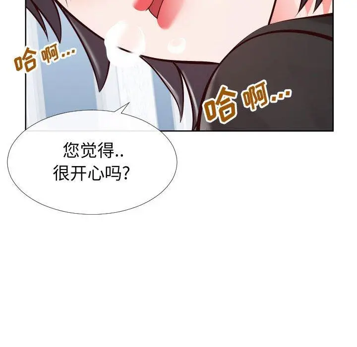 漫画《同一屋檐》第14话第16张图