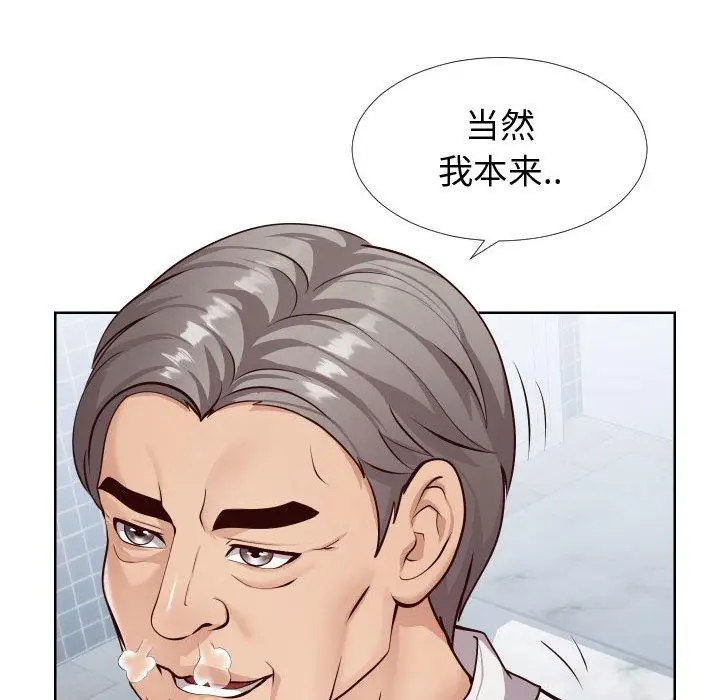 漫画《同一屋檐》第14话第17张图