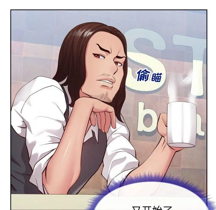 漫画《同一屋檐》第14话第19张图
