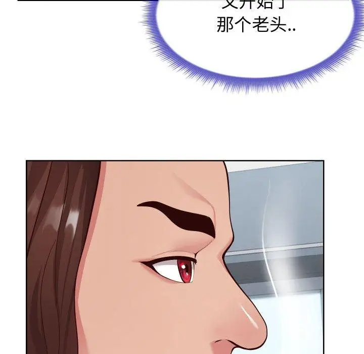 漫画《同一屋檐》第14话第20张图