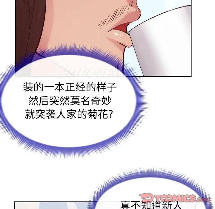 漫画《同一屋檐》第14话第21张图