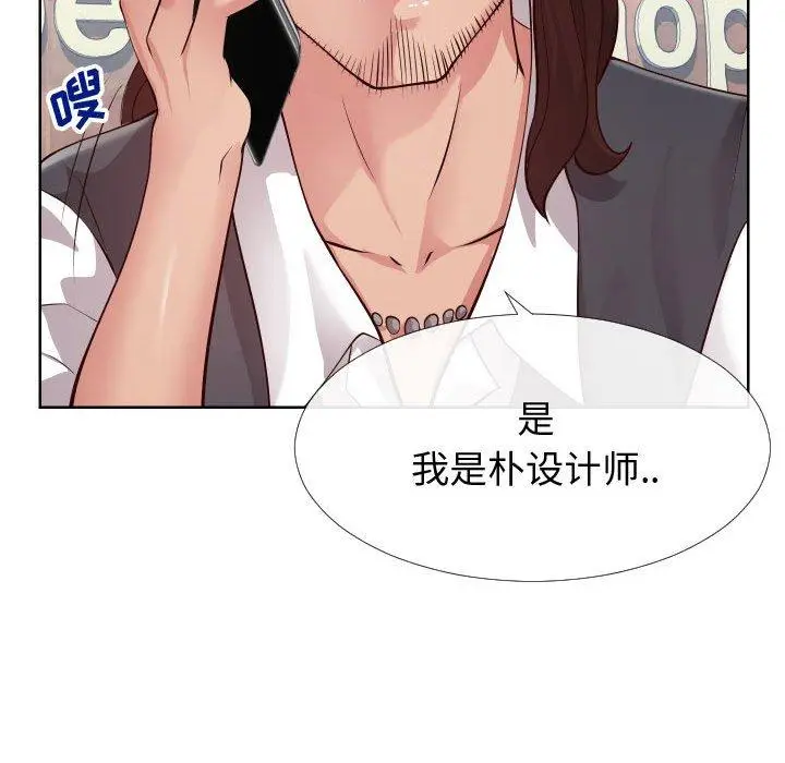 漫画《同一屋檐》第14话第24张图