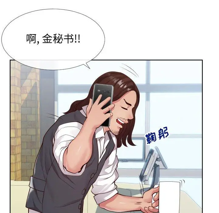 漫画《同一屋檐》第14话第25张图