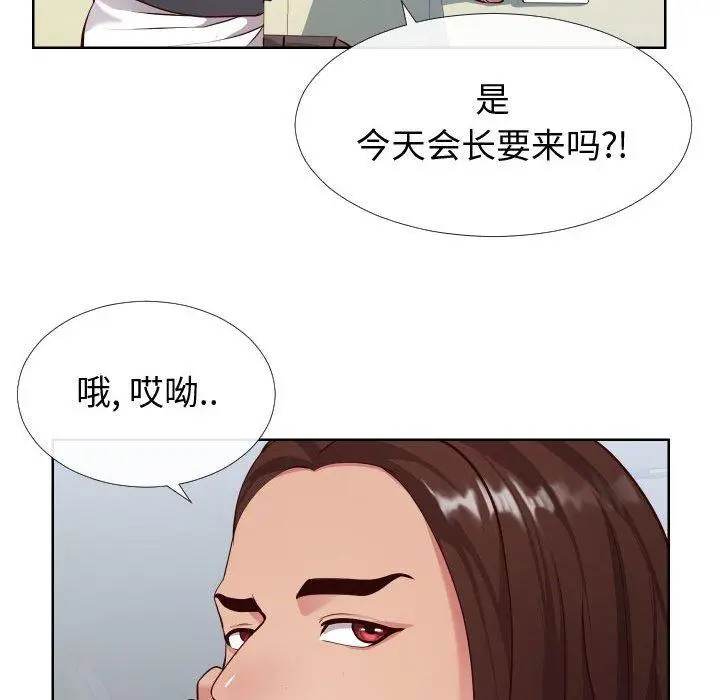 漫画《同一屋檐》第14话第26张图