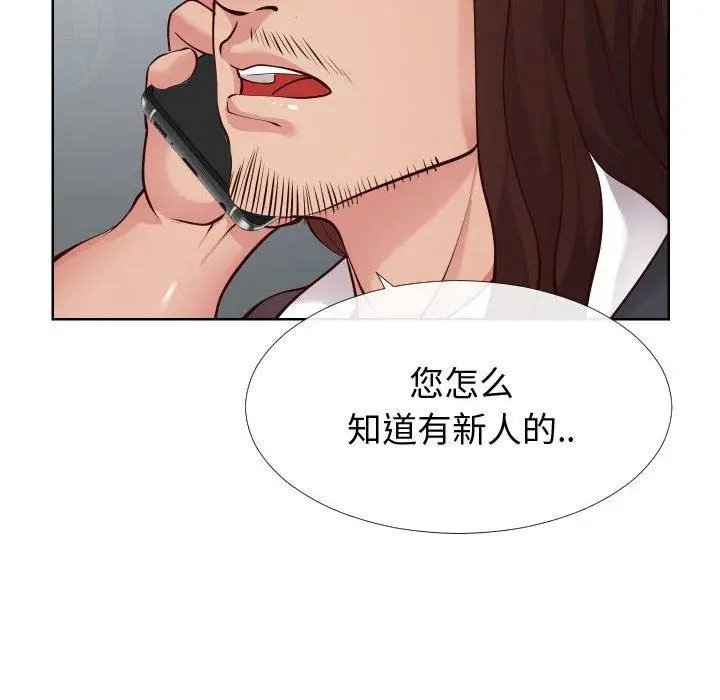 漫画《同一屋檐》第14话第27张图