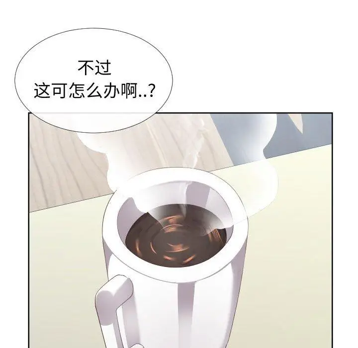 漫画《同一屋檐》第14话第28张图