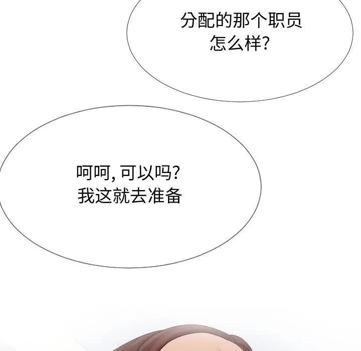 漫画《同一屋檐》第14话第31张图