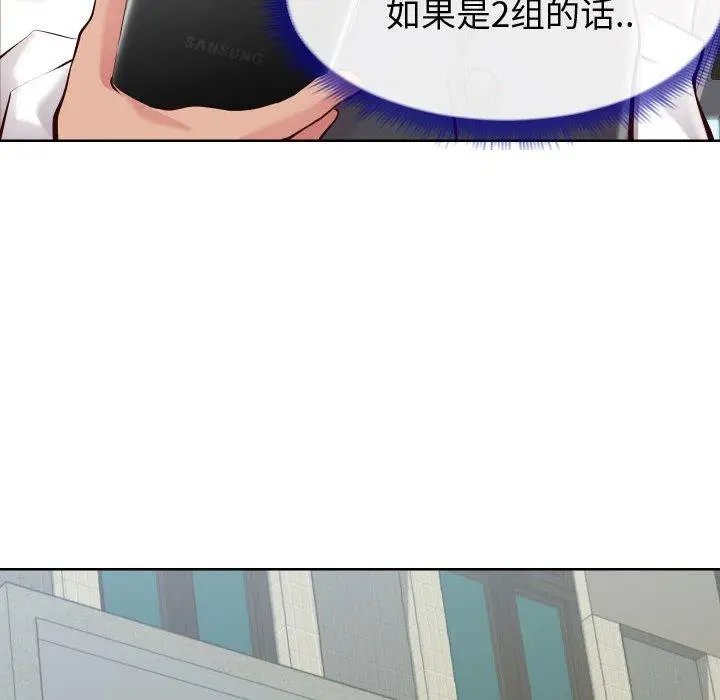 漫画《同一屋檐》第14话第33张图