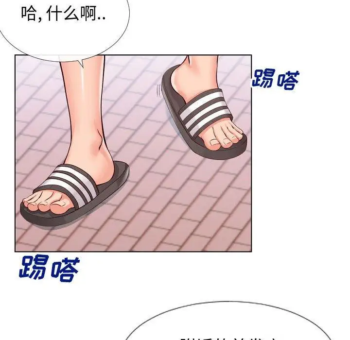 漫画《同一屋檐》第14话第35张图