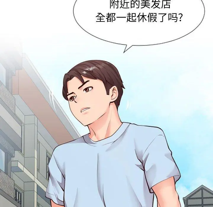 漫画《同一屋檐》第14话第36张图
