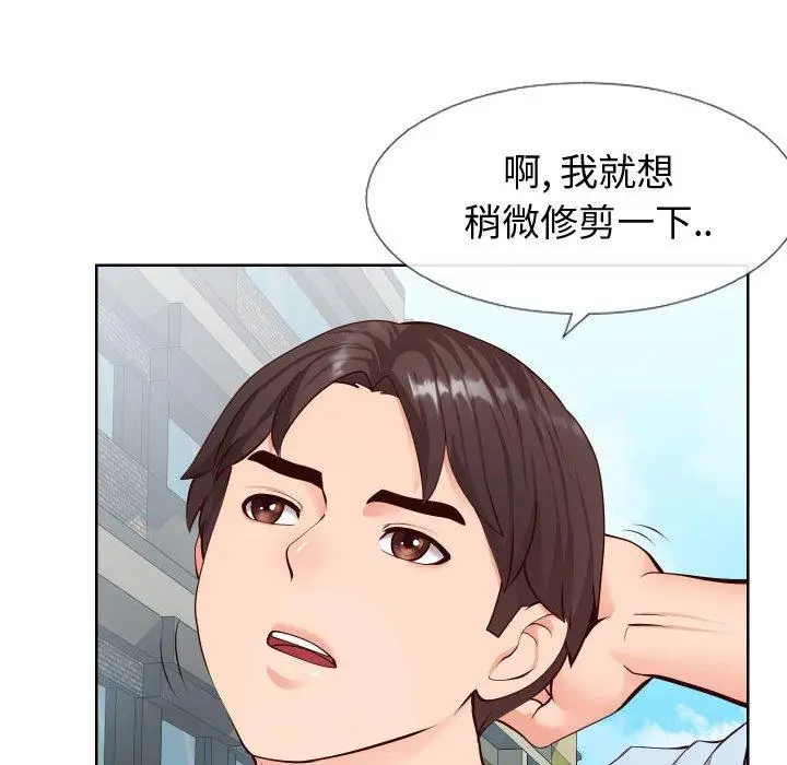 漫画《同一屋檐》第14话第38张图
