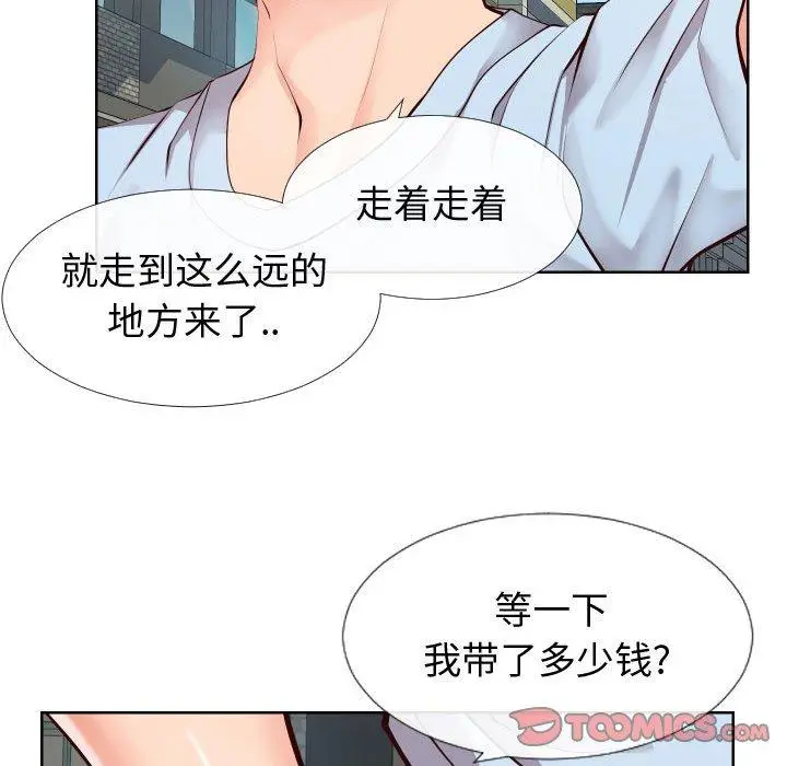 漫画《同一屋檐》第14话第39张图