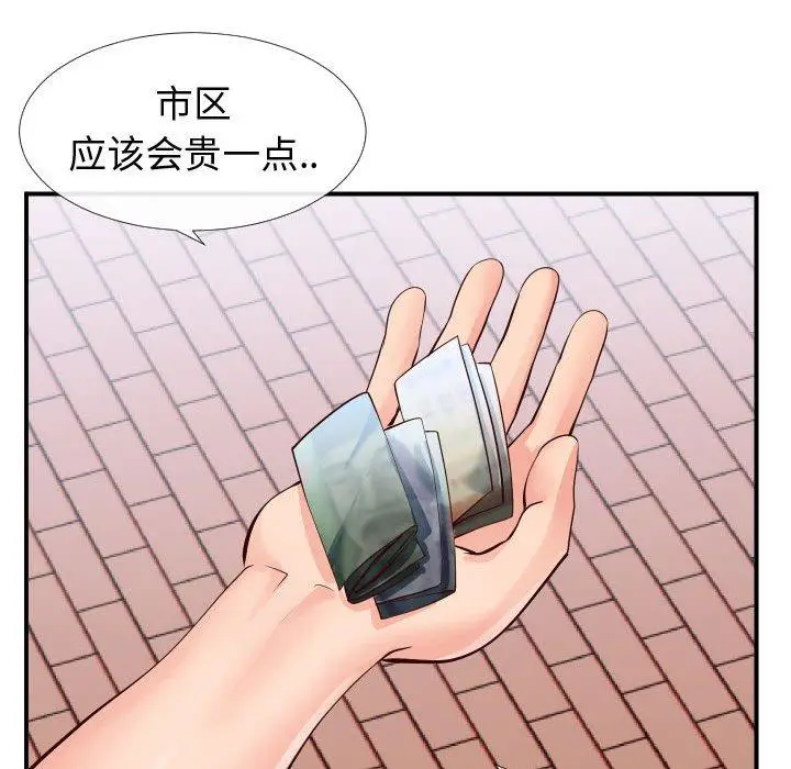 漫画《同一屋檐》第14话第41张图