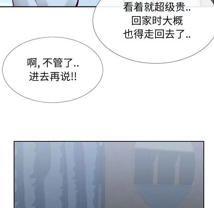 漫画《同一屋檐》第14话第47张图
