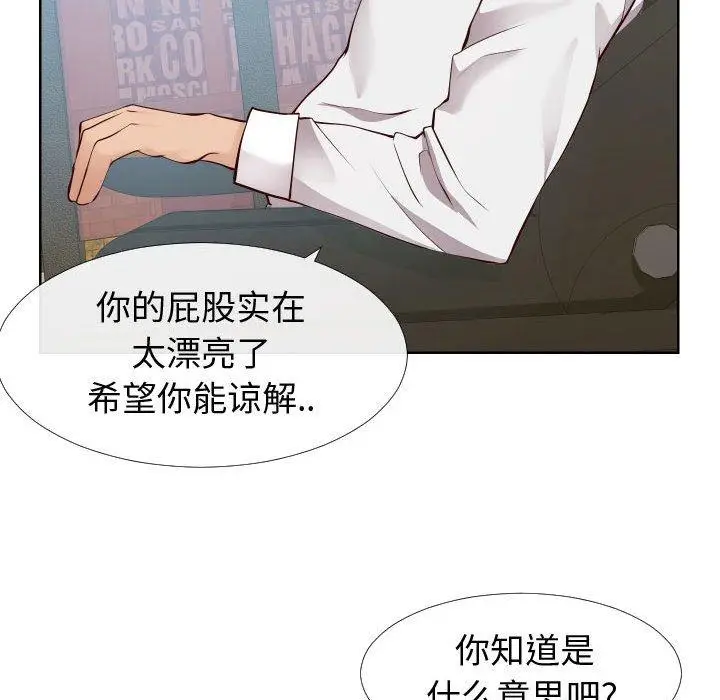 漫画《同一屋檐》第14话第50张图