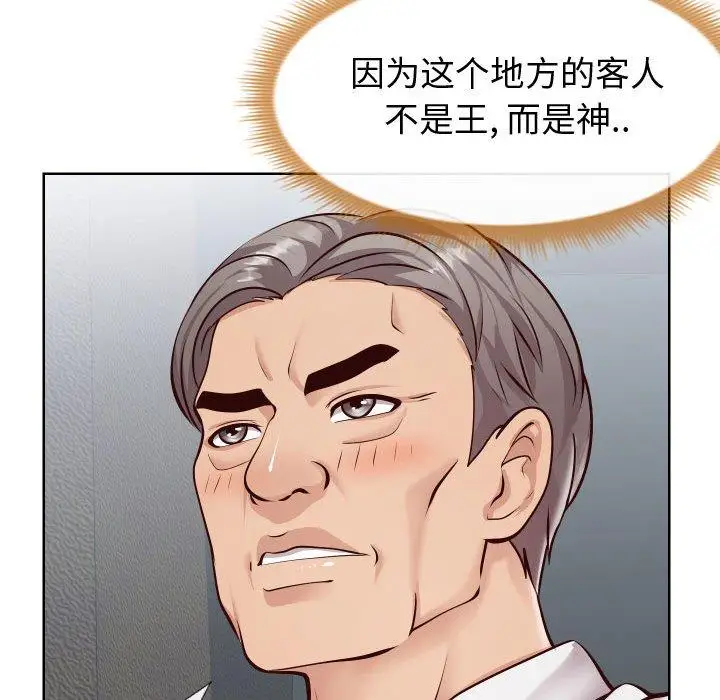 漫画《同一屋檐》第14话第53张图