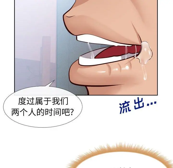 漫画《同一屋檐》第14话第55张图