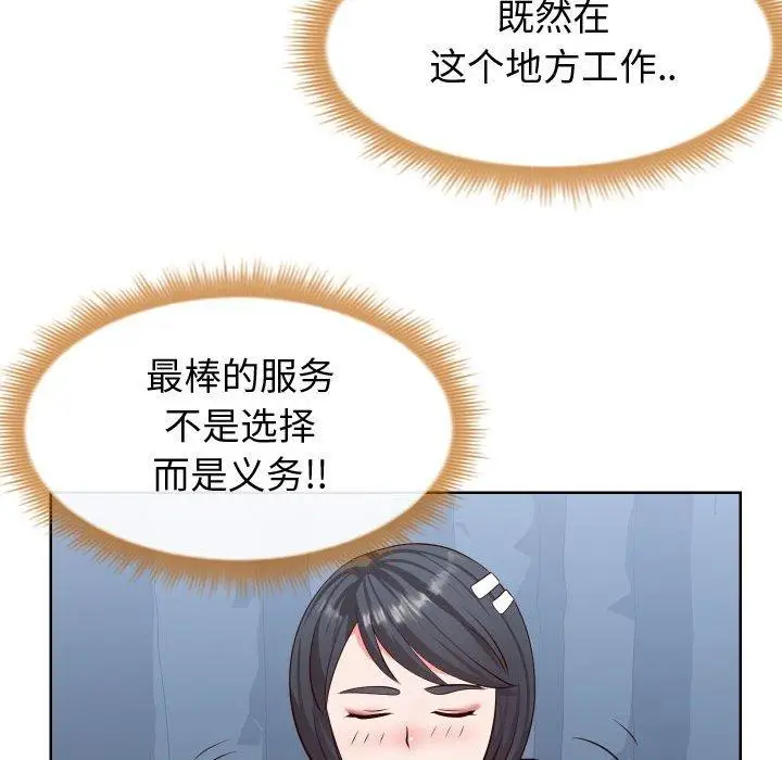 漫画《同一屋檐》第14话第56张图