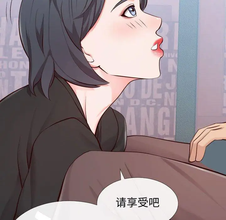 漫画《同一屋檐》第14话第59张图